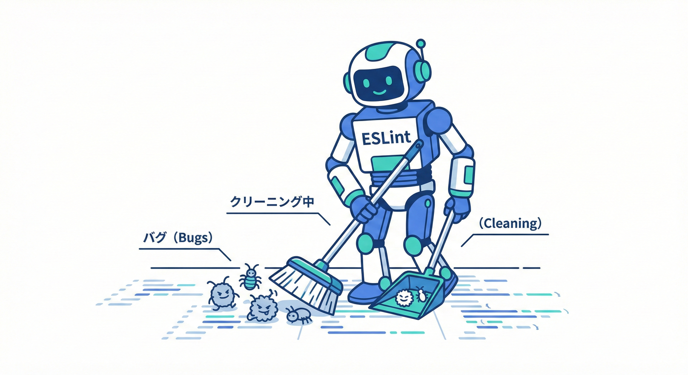 012 Linter Robot