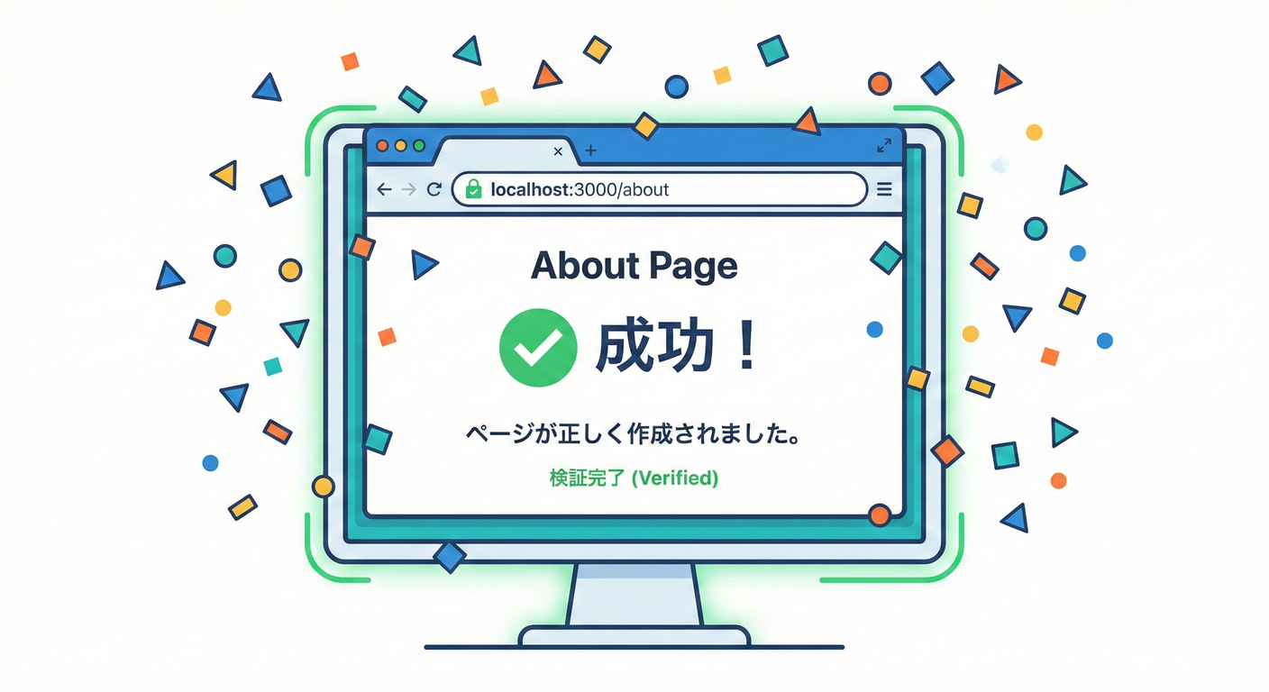 next_study_027_success_screen.png