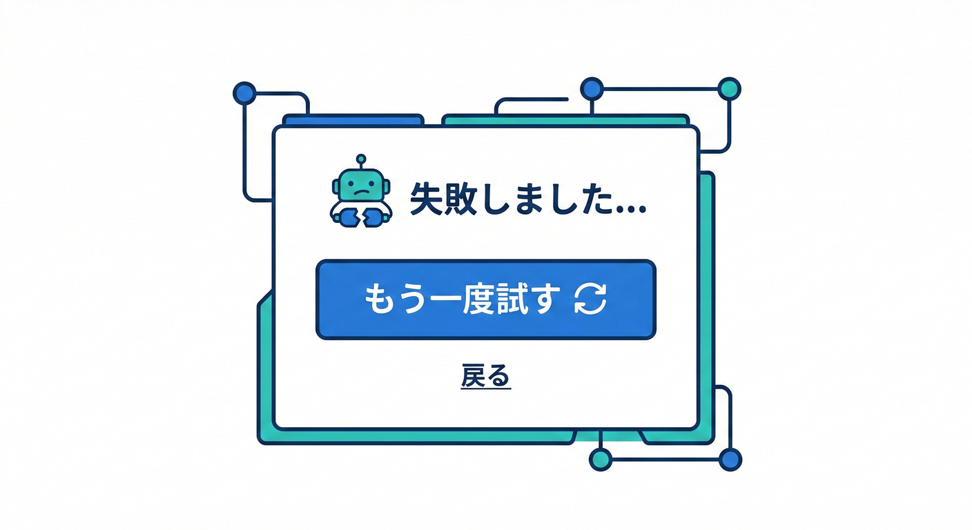 Error UI (Detail)