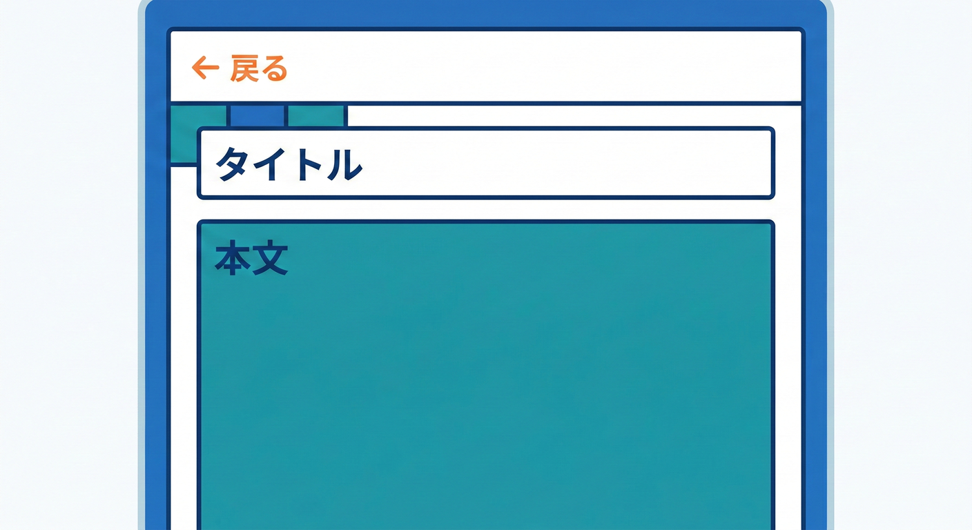 Article Detail UI