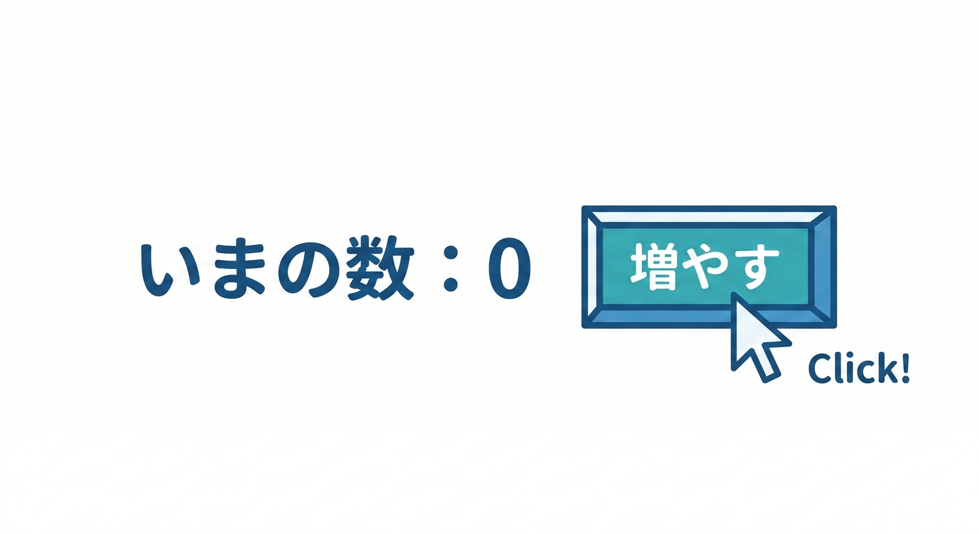 209 counter ui