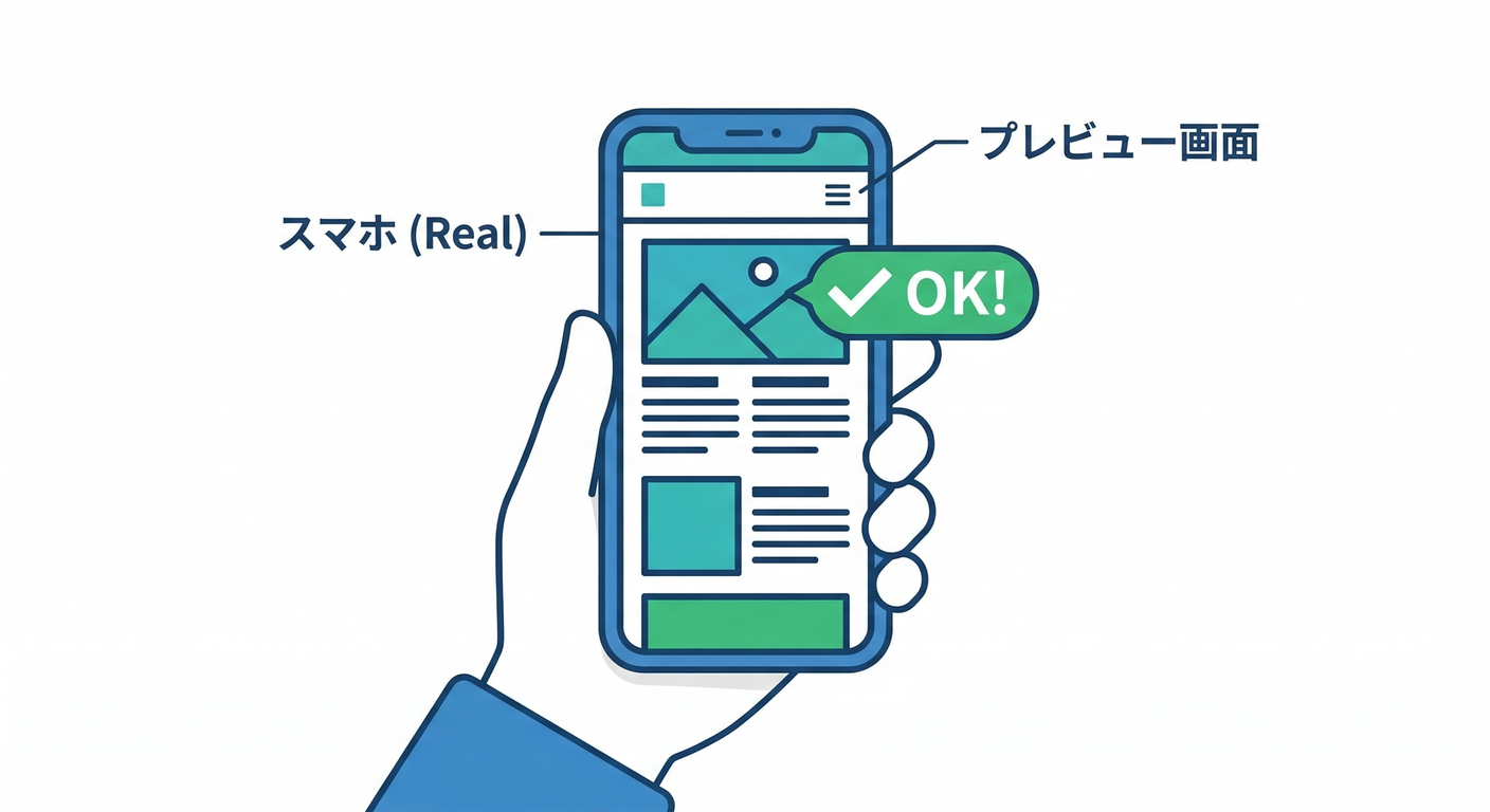 mobile_check