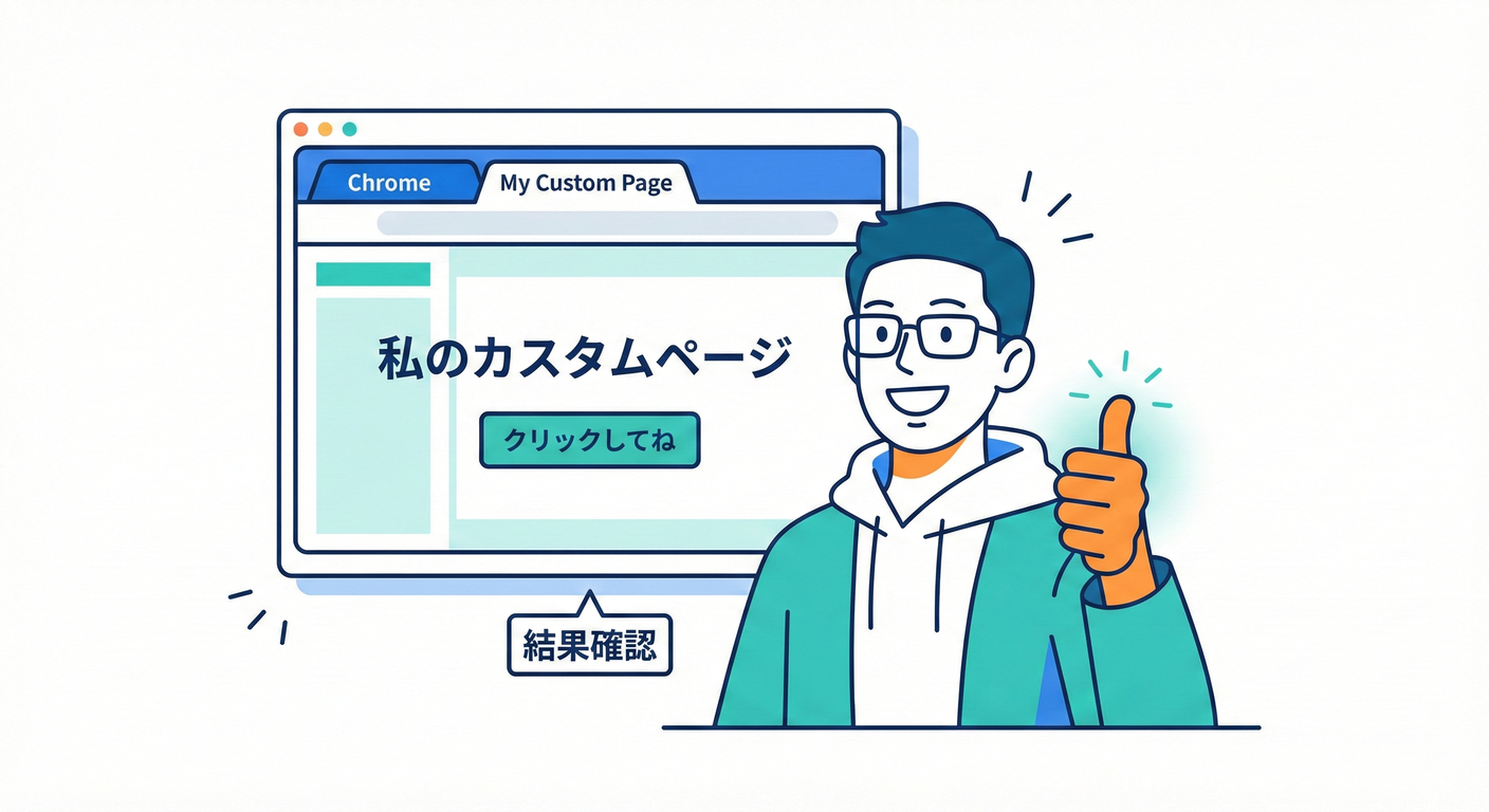 next_study_022_browser_result.png